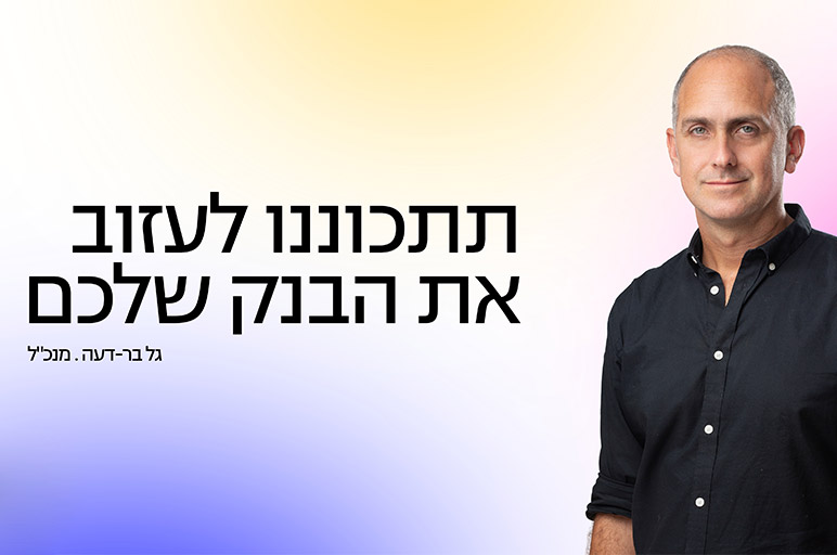 היום קרה משהו די מדהים