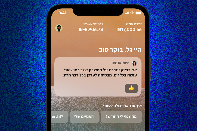 ONE ZERO נותן הצצה למסלול העמלות