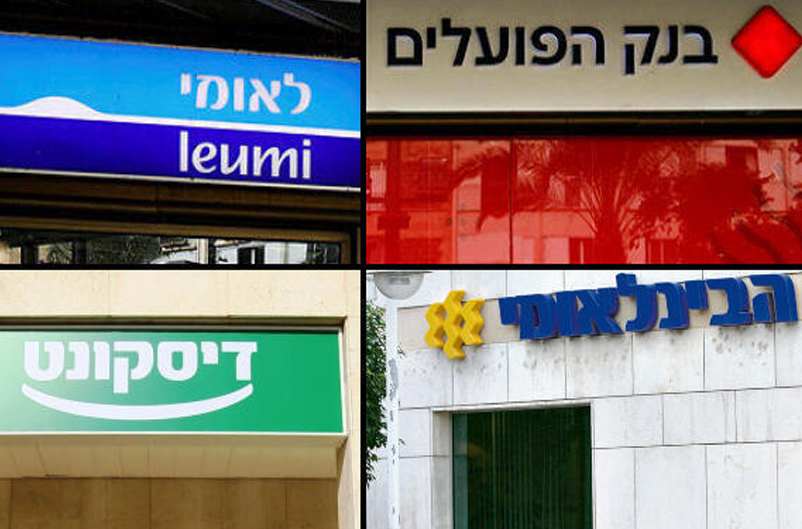 הרווח הכפול של הבנקים: למה עליית הריבית לא הגיעה לפיקדונות?