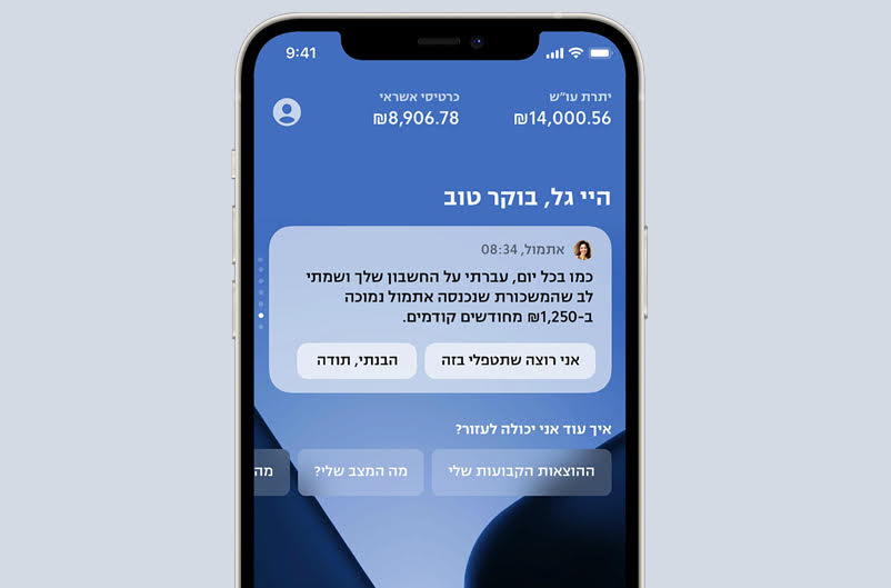 אחד אפס: הבנק הדיגיטלי הראשון השיק את פעילותו