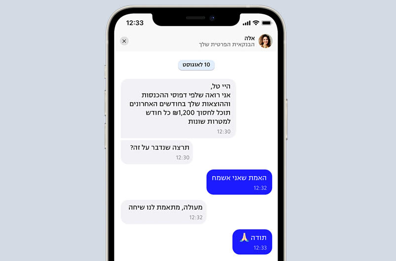 הבנק הדיגיטלי נפתח לכולם: כמה יעלה להחזיק חשבון ולמי זה יכול להשתלם?