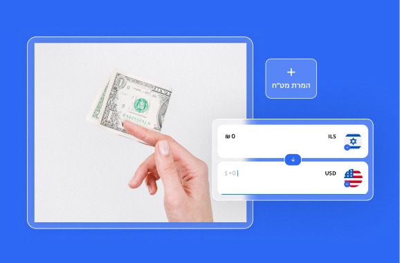 הישראלים רוכשים דולרים: כך תחסכו עמלות המרה שעלולות להגיע לאלפי שקלים