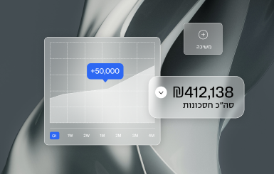 הפיקדון הגבוה בישראל - בנק ONE ZERO מציע 4.5% ריבית לתוכנית חיסכון שנתי בהפקדה חד פעמית