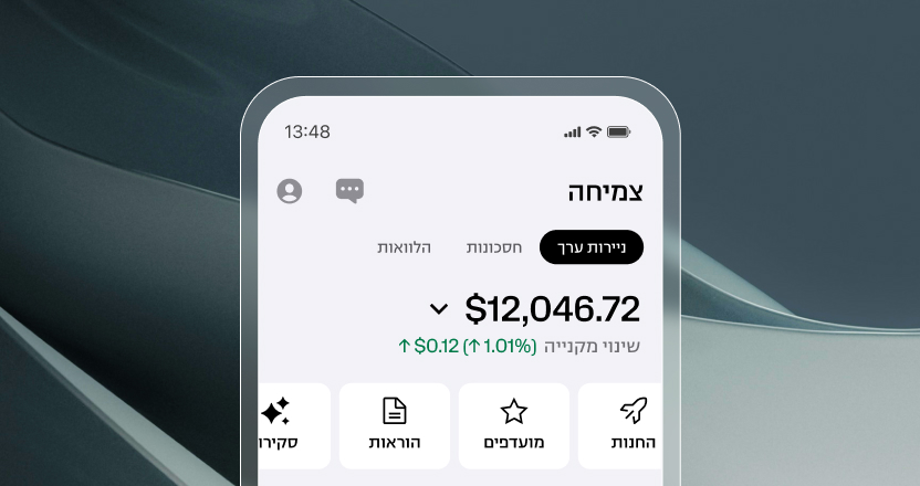 וואן זירו משיק אפליקציית מסחר חינמית: "אין שום קאצ' במסלול החדש, קוראים לעם ישראל להגיע"