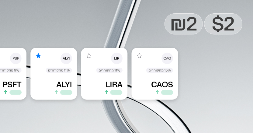 איפה תשלמו הכי מעט על מסחר עצמאי בבורסה?