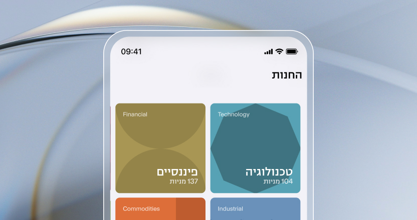 עמלה של 0.1% לפעולה: וואן זירו מחזר אחרי הסוחרים בשוק ההון – ולא רק הצעירים