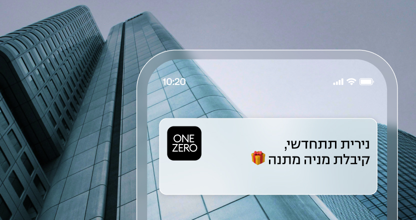 מניה מתנה למצטרפים לחשבון ההשקעות של ONE ZERO