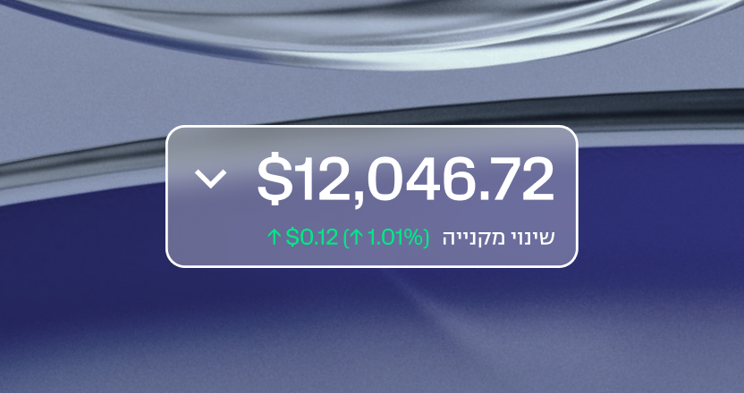 איך לחסוך עד אלפי שקלים בשנה בפתיחת תיק השקעות?